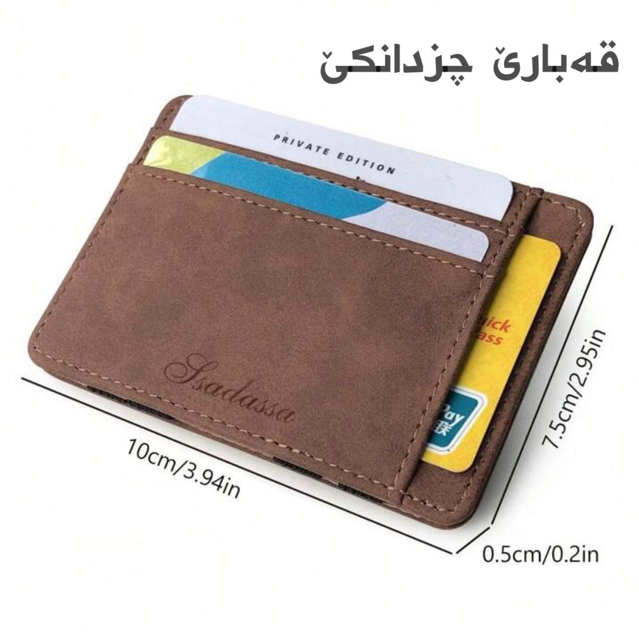 Magic Wallet - چزدانکا سحری