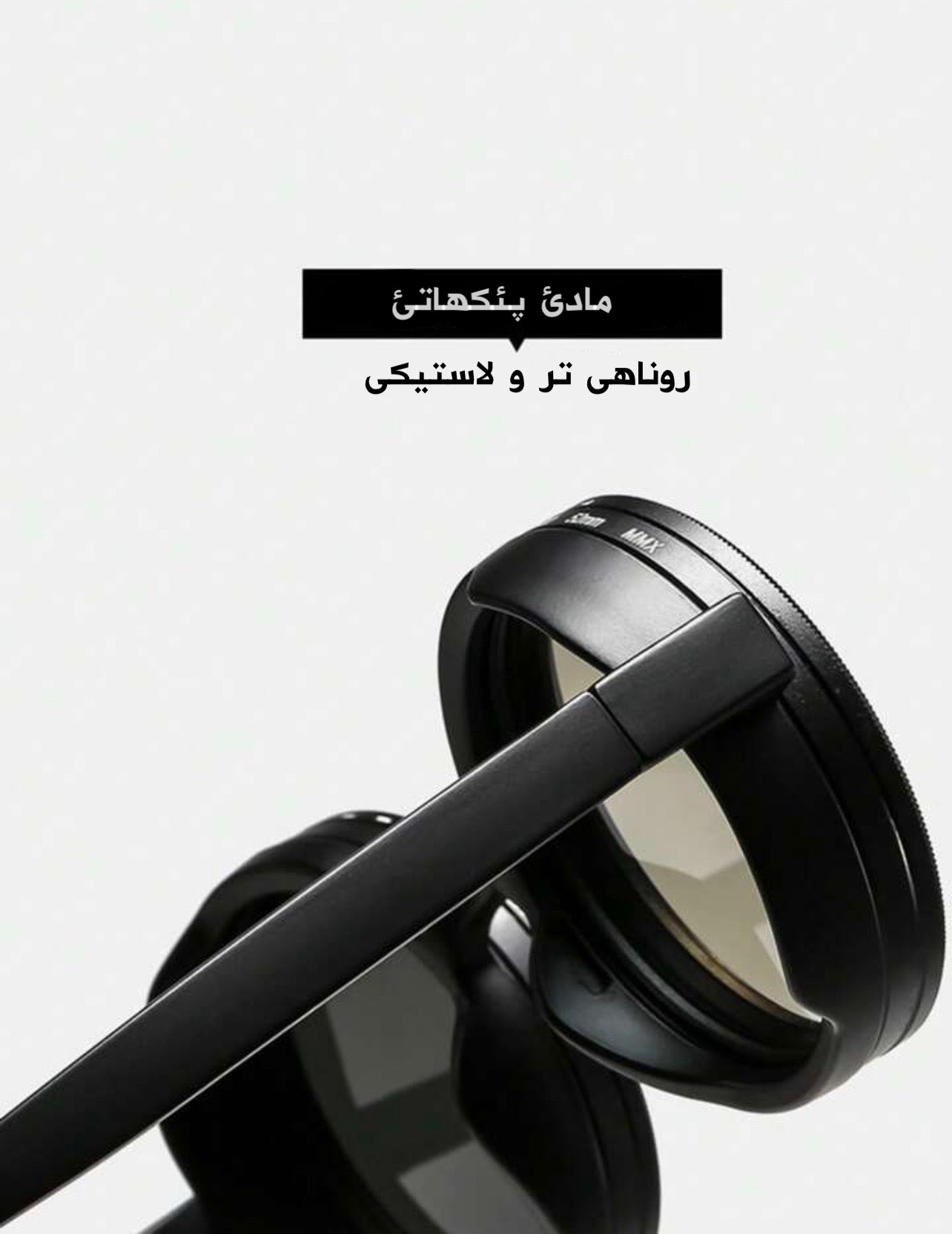 Rotatable Sunglasses - بەرچافکا سحری
