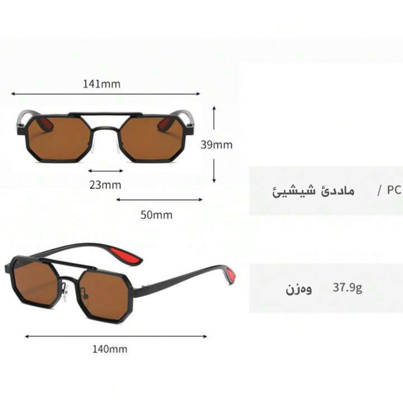 Brown Sunglasses